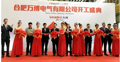 萬博聯姻 “三大融合”打造世界級產品
